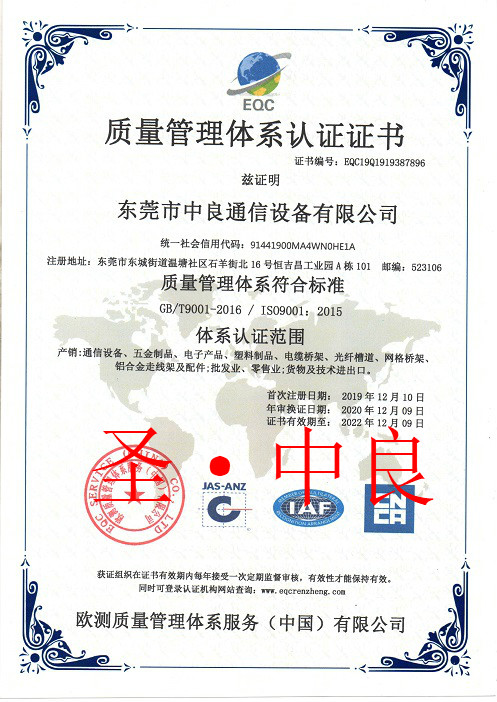 ISO9001:2015質(zhì)量管理體系認證