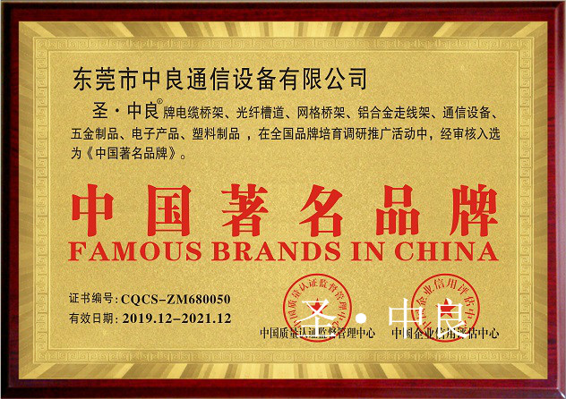 中國著名品牌